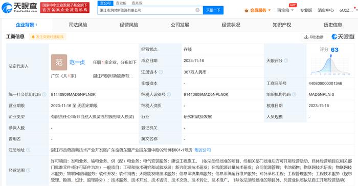 寧德時代在湛江成立新能源公司，助力湛江軟件開發(fā)產(chǎn)業(yè)升級