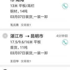 車車滿司機版軟件 湛江軟件開發(fā)新篇章