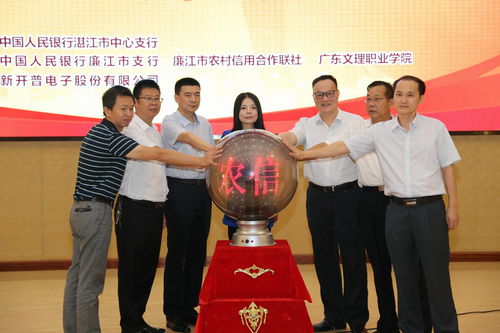 廉江聯(lián)社攜手廣東文理學(xué)院 粵西首個智慧校園項目正式啟動，湛江軟件開發(fā)邁入新里程