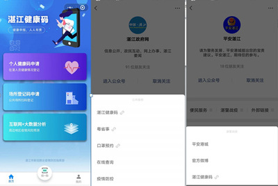 中國通信企業協會信息通信行業抗擊疫情及復工復產信息簡報第25期